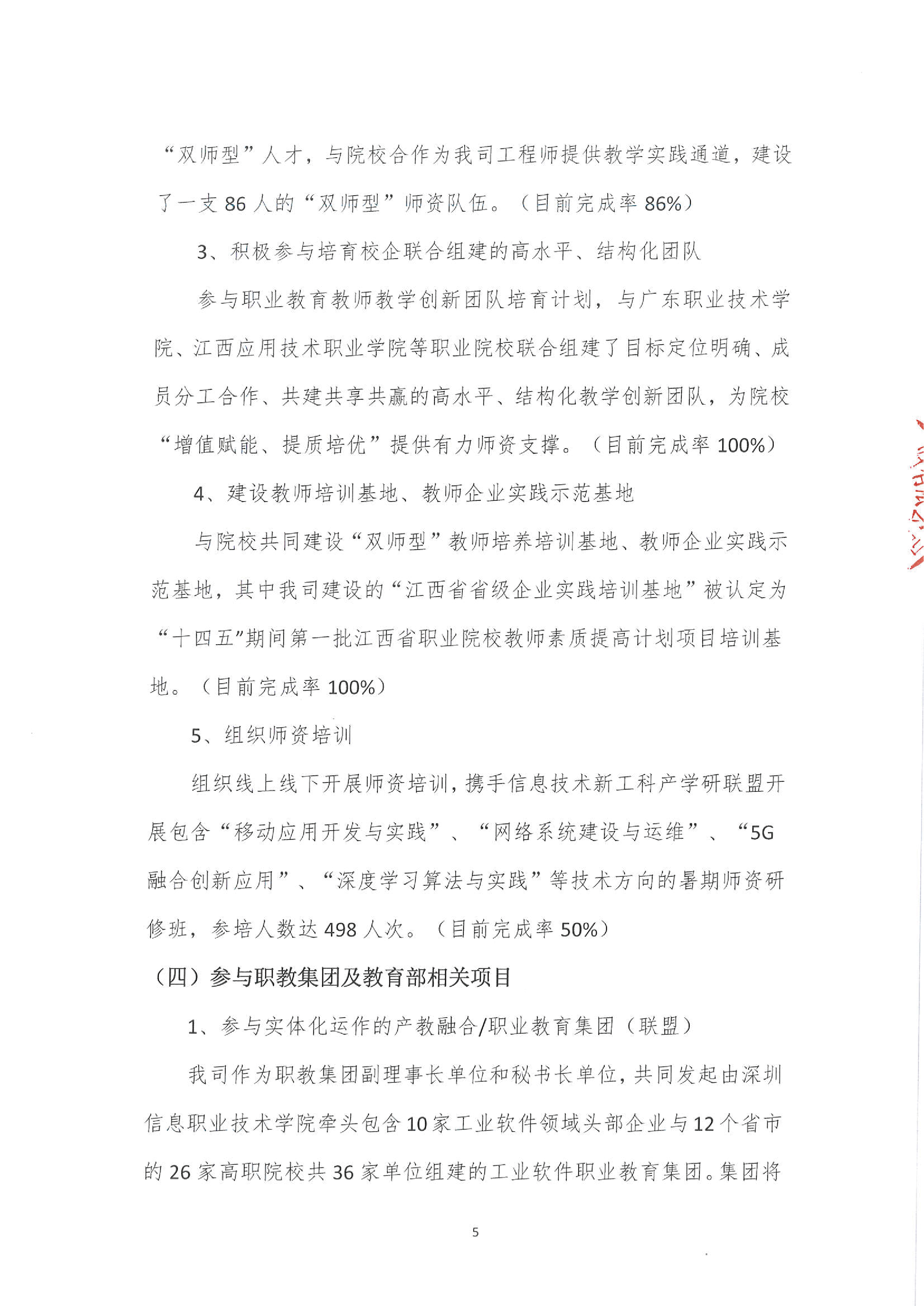 NLC电子(中国)集团