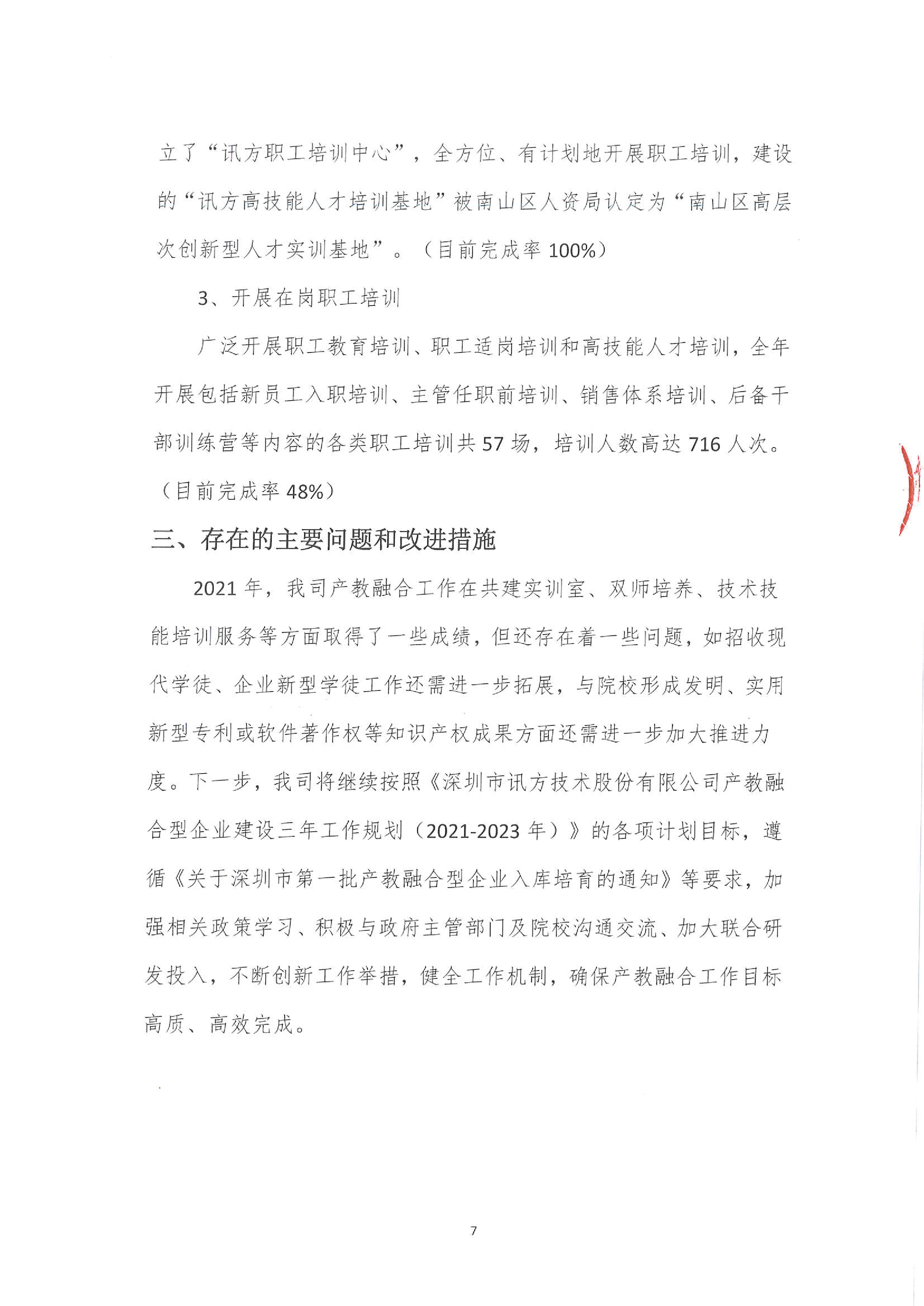 NLC电子(中国)集团