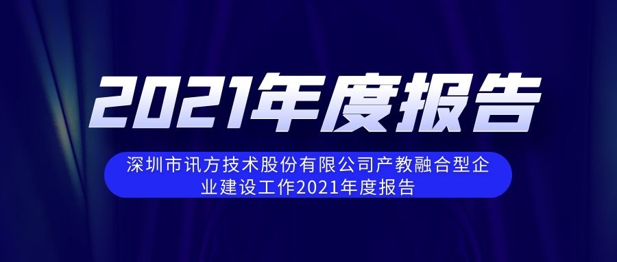 NLC电子(中国)集团