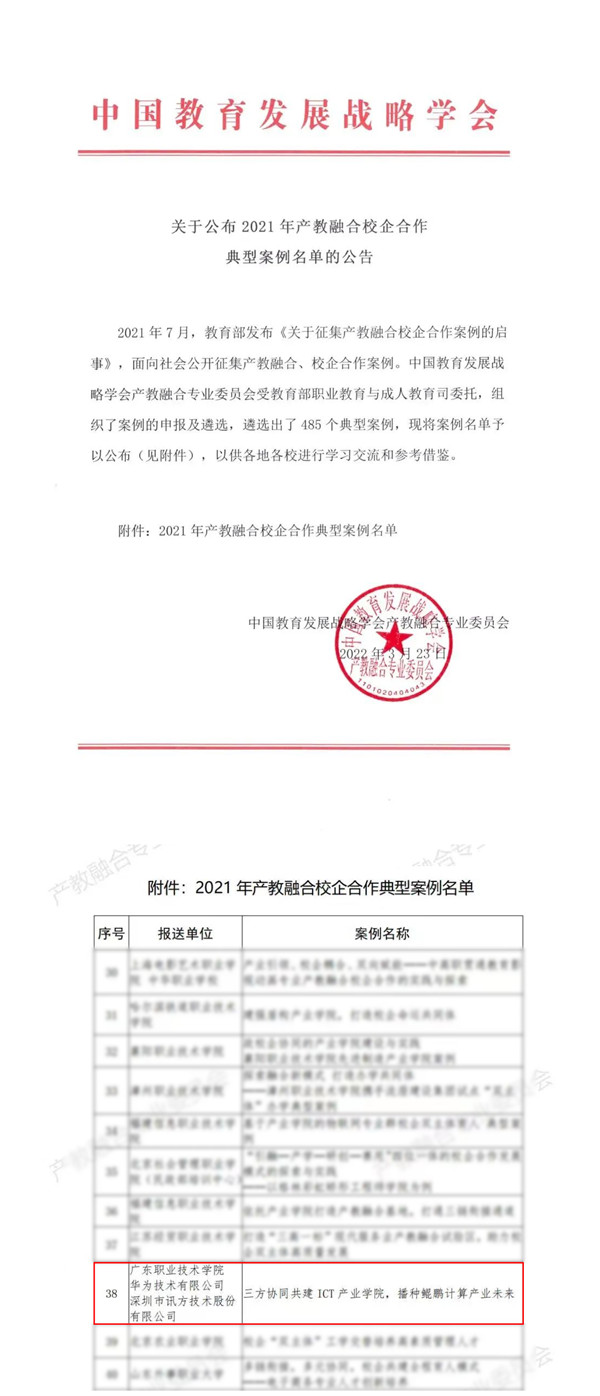NLC电子(中国)集团