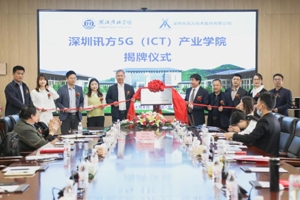 NLC电子(中国)集团