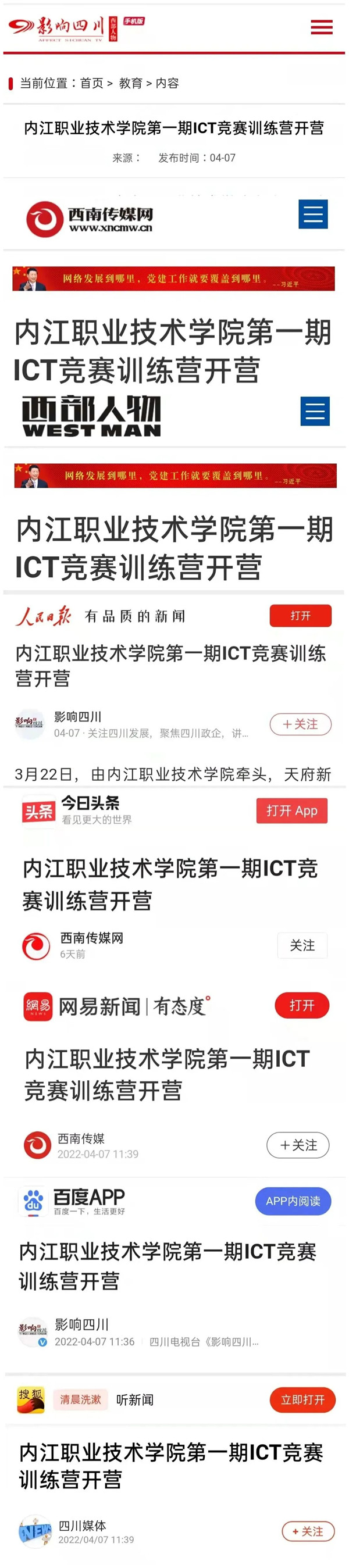 NLC电子(中国)集团