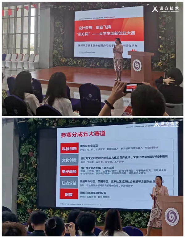 NLC电子(中国)集团