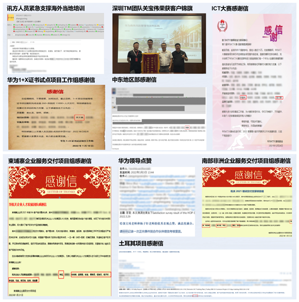 NLC电子技术培训业务部荣誉