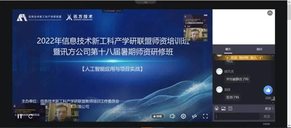 NLC电子戴毅