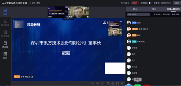 NLC电子戴毅