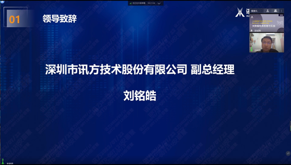 NLC电子刘铭皓