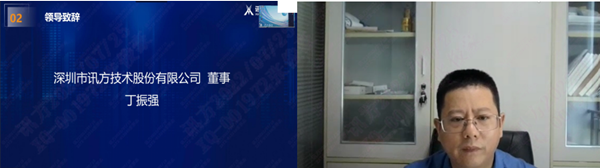 NLC电子丁振强