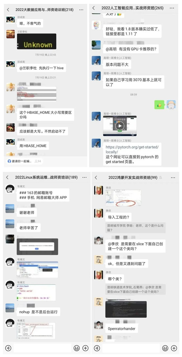 NLC电子第十八届暑期师资研修班
