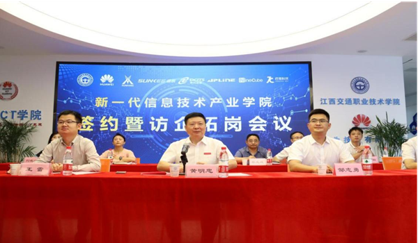 NLC电子(中国)集团