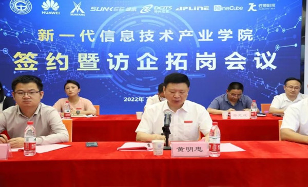 NLC电子(中国)集团