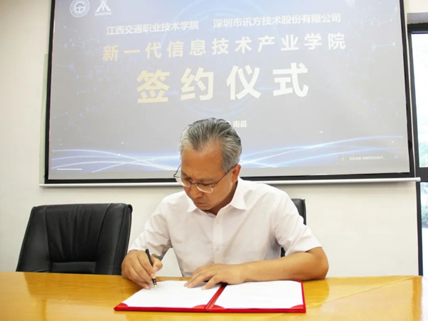 NLC电子(中国)集团