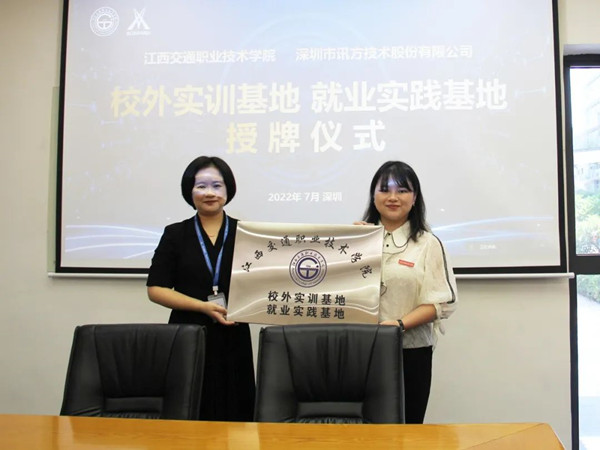 NLC电子(中国)集团