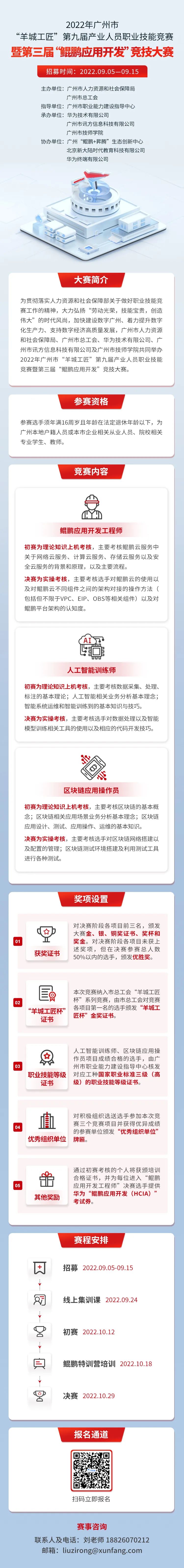 NLC电子(中国)集团