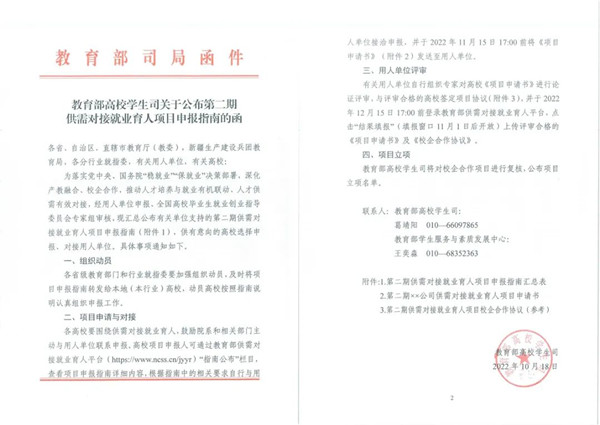 NLC电子(中国)集团