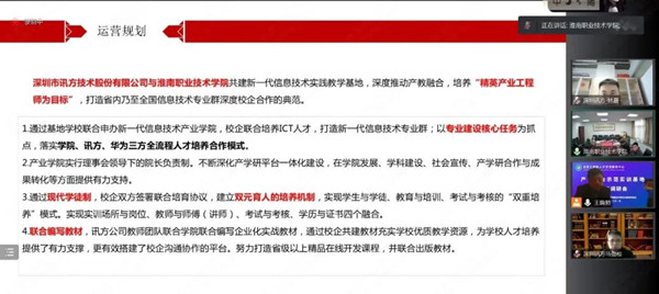 NLC电子(中国)集团