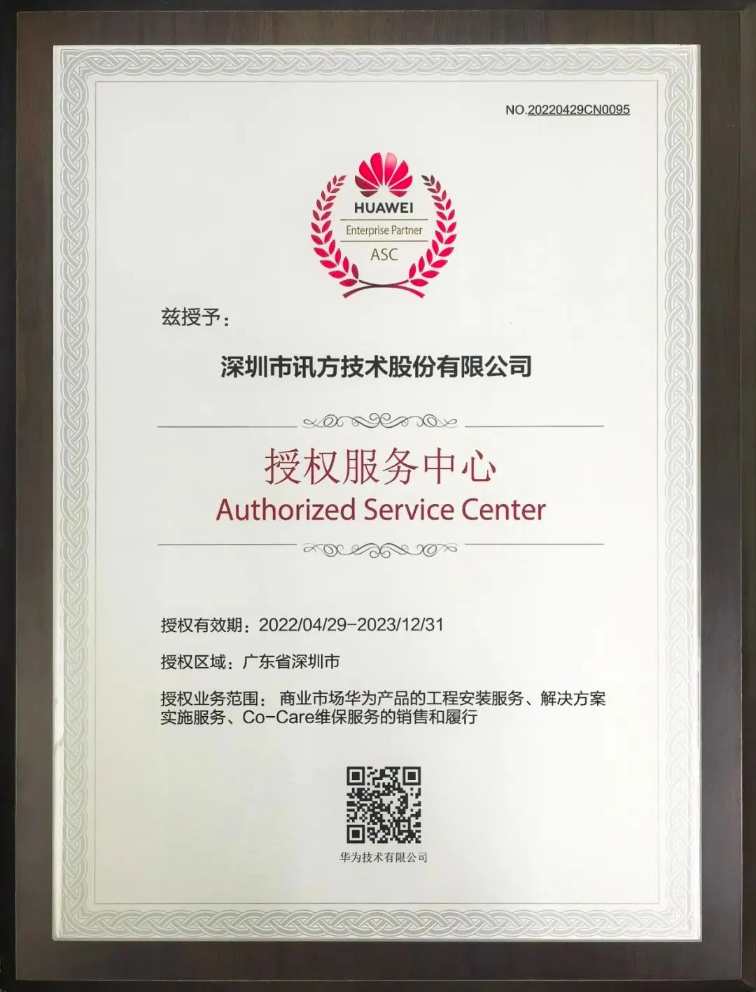 NLC电子(中国)集团