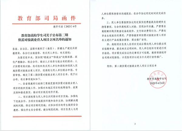 NLC电子(中国)集团