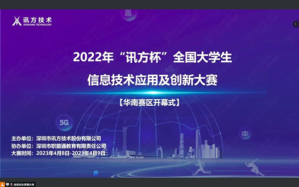 NLC电子(中国)集团