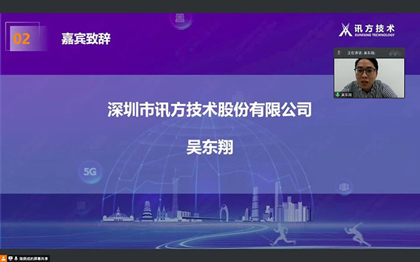 NLC电子(中国)集团