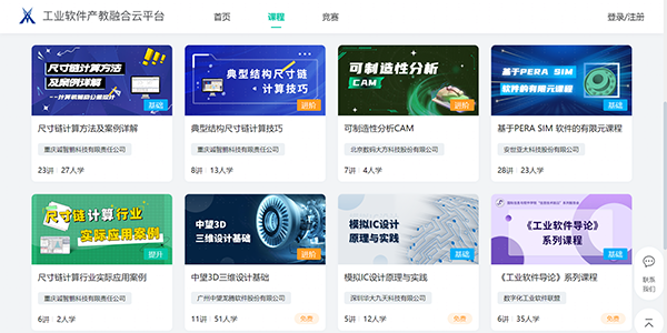 NLC电子(中国)集团