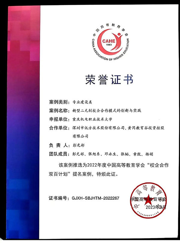NLC电子(中国)集团