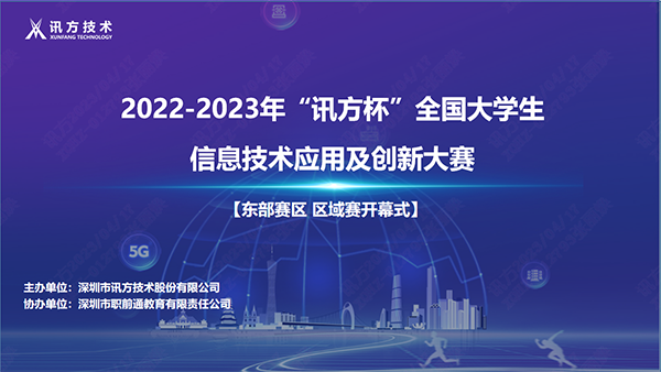 NLC电子(中国)集团
