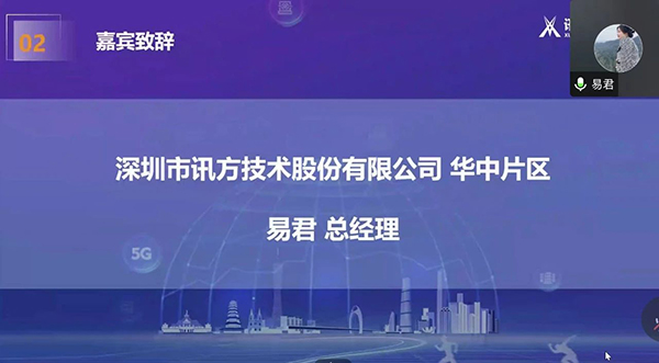 NLC电子(中国)集团