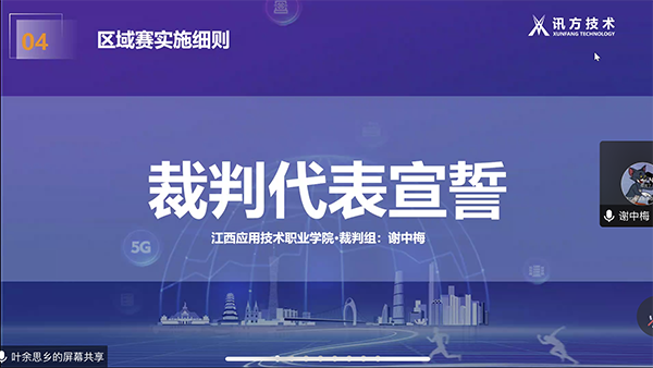 NLC电子(中国)集团