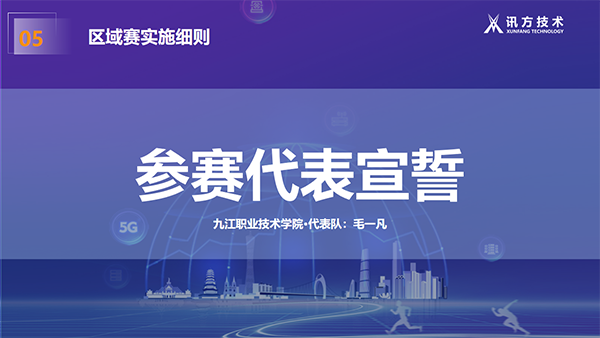 NLC电子(中国)集团