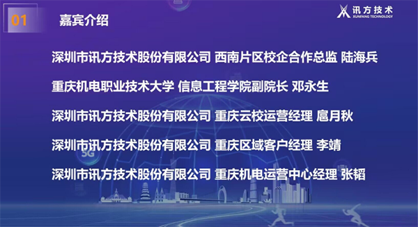 NLC电子(中国)集团