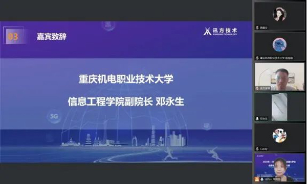 NLC电子(中国)集团