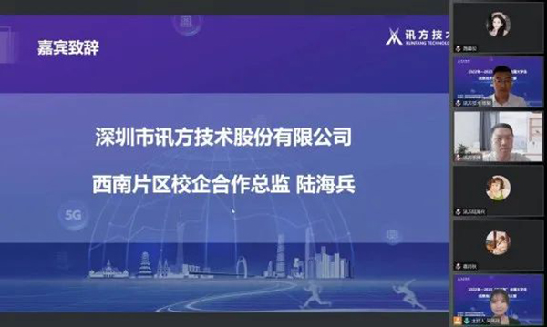 NLC电子(中国)集团