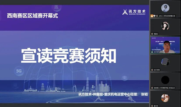 NLC电子(中国)集团