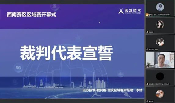 NLC电子(中国)集团