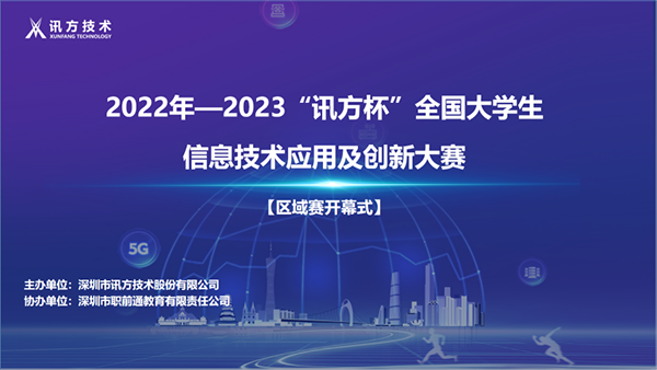 NLC电子(中国)集团