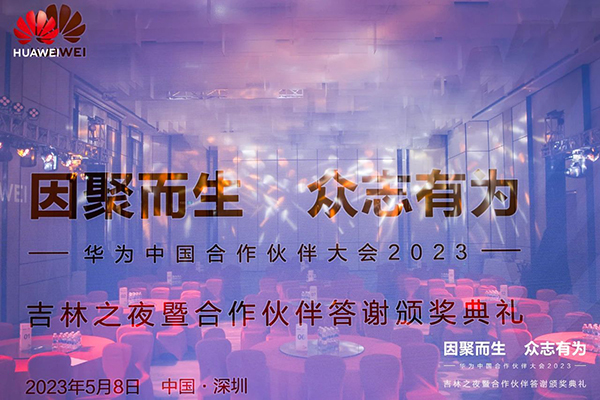 NLC电子(中国)集团