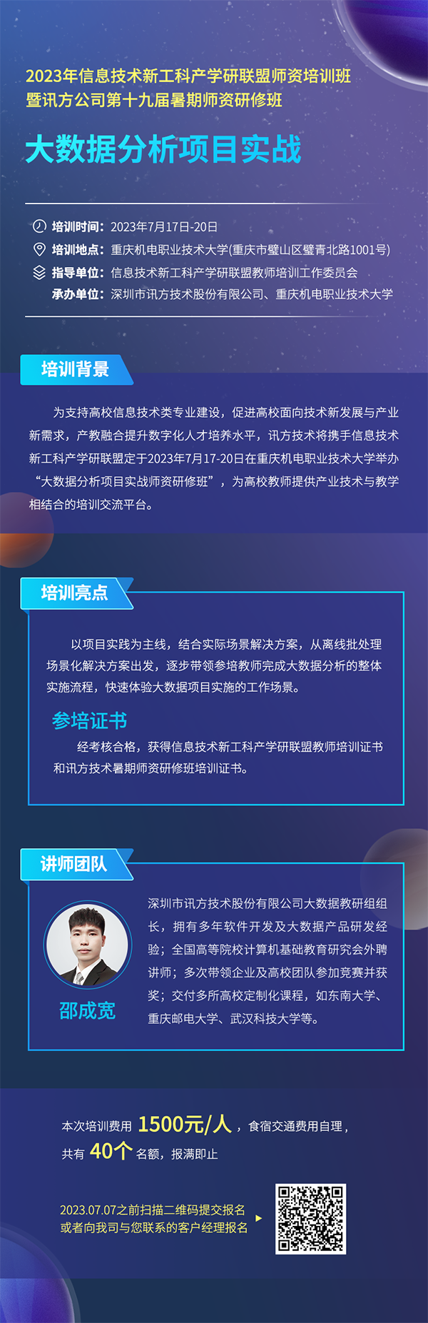 NLC电子(中国)集团