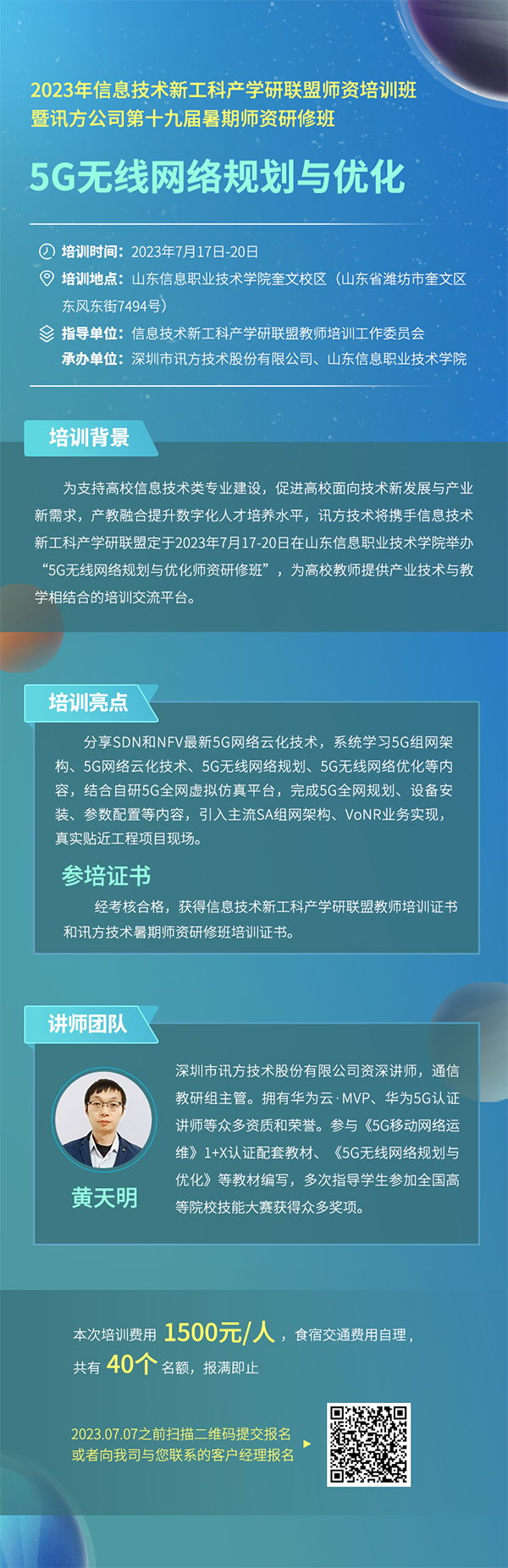 NLC电子(中国)集团