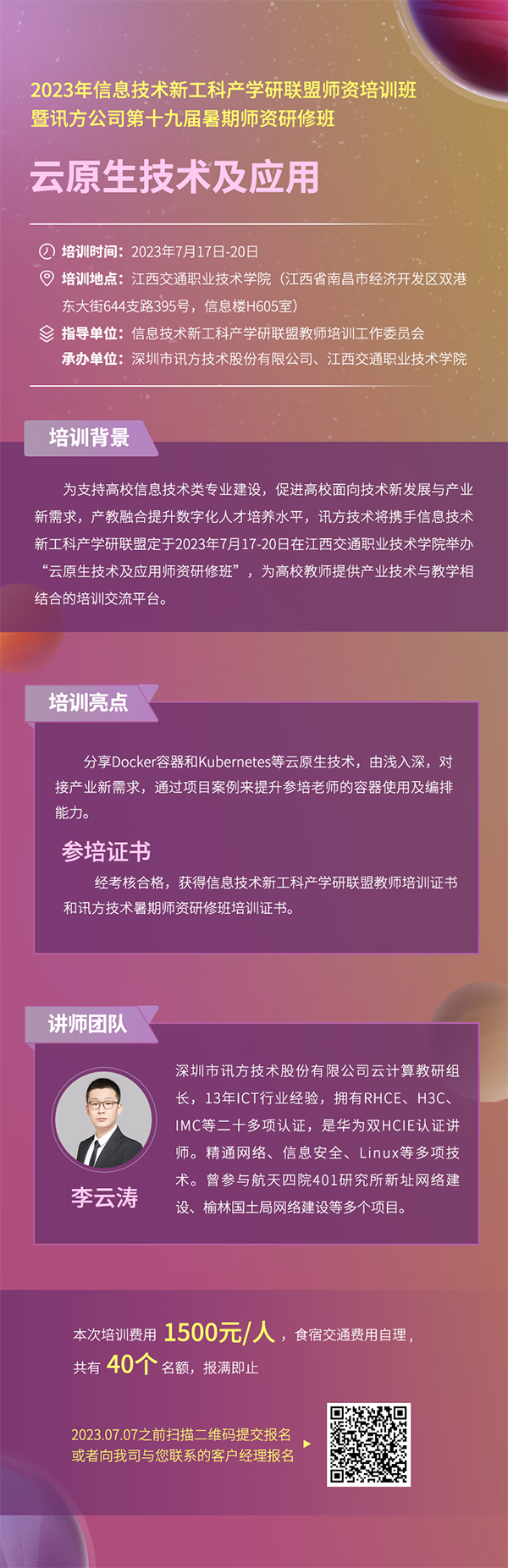NLC电子(中国)集团