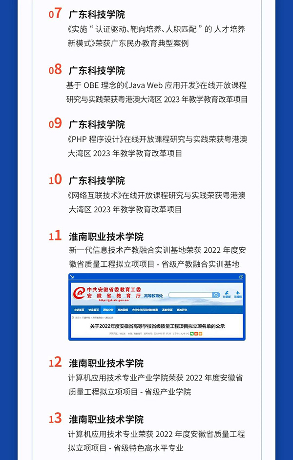 NLC电子(中国)集团