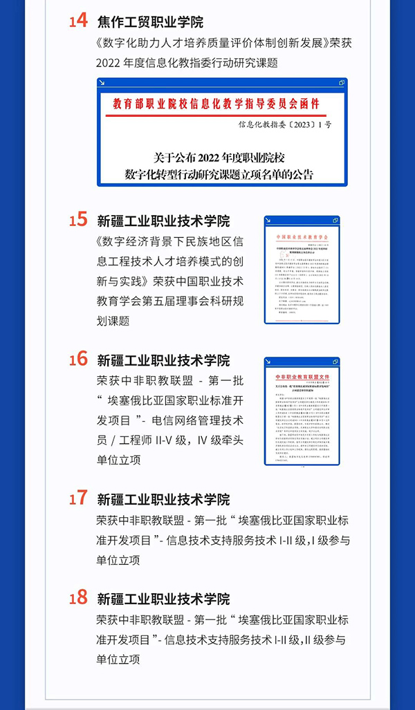 NLC电子(中国)集团