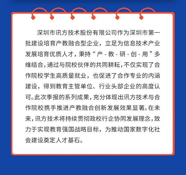 NLC电子(中国)集团