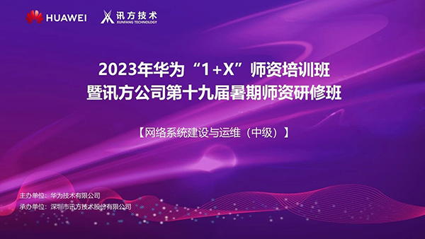 NLC电子(中国)集团