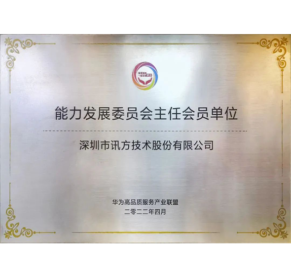 NLC电子(中国)集团