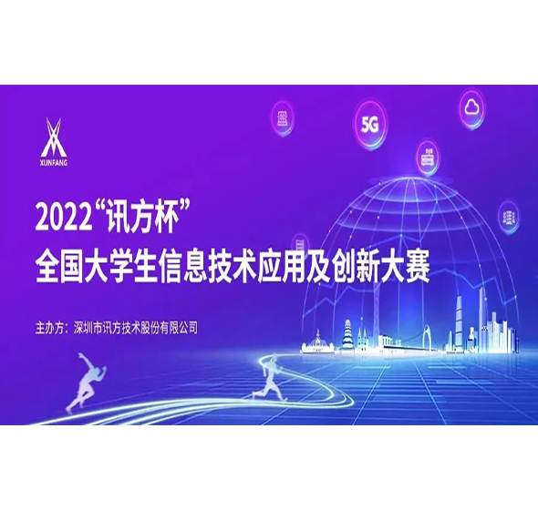 NLC电子(中国)集团