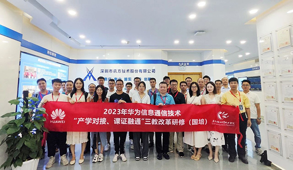 NLC电子(中国)集团