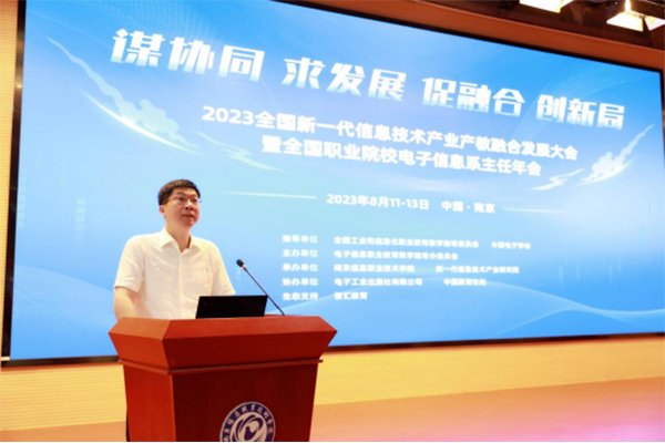 NLC电子(中国)集团