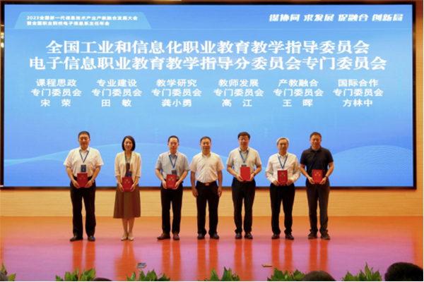 NLC电子(中国)集团