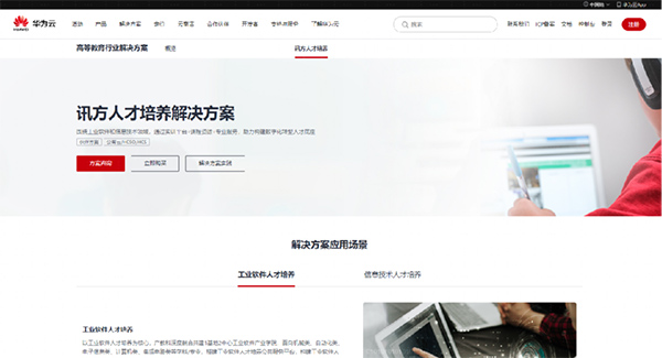 NLC电子(中国)集团